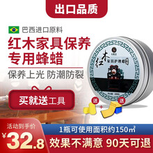 川春 红木家具抛光蜡实木复合地板蜡无味保养专用蜡 木地板蜡增亮防滑 环保地板清洁剂进口原料 200g 通用色