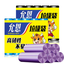 允恩 平口垃圾袋款式袋厨余一次性加厚厨房家用塑料袋 平口45*50cm 黑色 500只装