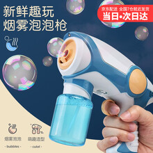 烟雾泡泡机弹力魔法棒器少女心戏水玩具枪水电动吹泡泡网红同款泡泡棒儿童玩具六一儿童节礼物 【礼盒版】电动烟雾泡泡枪-蓝色
