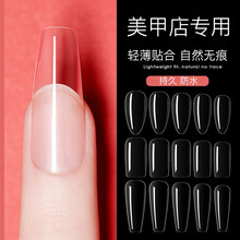 薇林美甲全贴甲片半贴贴片圆形透明甲片方形甲片胶水光疗甲延长指甲工具100片装 解胶剂