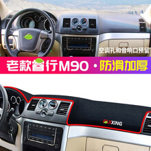长安睿行M90仪表台垫 避光垫 中控台垫 防晒垫 工作台垫前台仪表盘遮光隔热遮阳垫汽车内饰改装反光 老款睿行M90【防滑款】红边 长安睿行M90专用