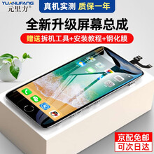 元里方 苹果7P屏幕总成iphone8 7 6s plus 6p 6 se2 x手机内外液晶屏 适用于苹果7plus屏幕总成（白色） 带配件【己真机测试】