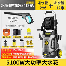 博赫尔（POHIR）高压洗车机水枪家用220v全自动洗车神器清洗机便携式强力冲洗设备 5100W可收纳调压款（12米管+铜接头+长圆刷）