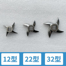 巧厨娘全不锈钢绞肉机刀片十字刀孔板刀网篦子原厂原装配件 十字刀 32型