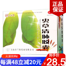 同济堂 虫草清肺胶囊 24粒 润肺补气清肺化痰止咳药平喘慢性支气管炎 2盒装【共48粒】8天用量