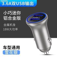金属车载充电器快充闪充汽车通用品点烟转换头一拖三手机车充 雪花银/3.6A快充+全金属+LED氛围灯