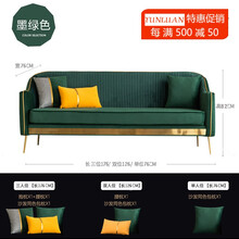 云鸾北欧双人沙发小户型现代简约轻奢科技布家用客厅布艺三人组合沙发 祖母绿肤绒【升级金箔款】 三人位176cm