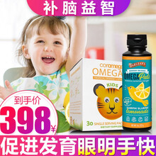 高乐美嘉健脑记忆力改善大脑语言发育迟缓dha儿鱼油D3优喜贝嘉健脑全优蓓增强保护视力海氧佳儿 高乐美嘉+乐蓓宁鱼油【推荐购买组合】