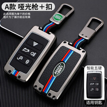 适用于路虎汽车钥匙壳揽胜运动版行政版发现4/5套极光卫士包星脉神行者2捷豹XEL高档钥匙扣EPACE 路虎A款【哑光枪】+【挂扣】