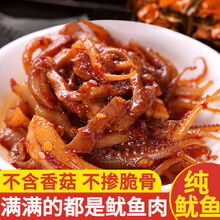 纯鱿鱼丝香辣麻辣60装装辣味海鲜即食好吃的零食小吃鱿鱼干 麻辣味【40袋】