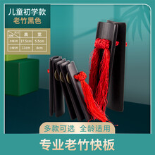 DBAO哆宝专业老竹快板福建老竹板初学入门成人儿童快板天津演奏响板 初学儿童黑色+绒布袋