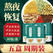 菊花决明子茶非保肝养生茶熬夜养生决明子枸杞金银花桂花牛蒡根菊花茶 菊花决明子茶（5盒装）
