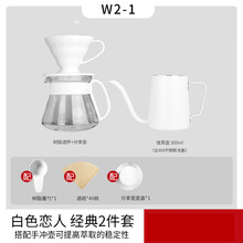 轻奢高端咖啡壶手冲套装过滤冷萃壶挂耳冰滴壶滴漏手冲咖啡壶套装器具组合滤杯 白色恋人 2件套b