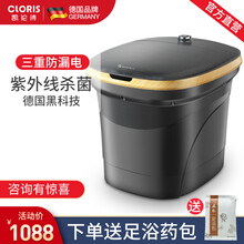 【新品】德国凯伦诗（CLORIS）足浴盆全自动按摩泡脚桶 泡脚盆防漏电足疗洗脚盆杀菌泡脚盆 生日礼物 黑色
