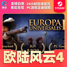 欧陆风云4书目 欧陆风云4作品 京东图书