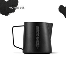 MHW-3BOMBER轰炸机拉花缸 鳄鱼拉花杯 专业不锈钢咖啡器具奶杯 旗舰版5.0 磨砂黑 700ml