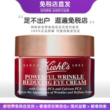 科颜氏（Kiehl's）强效抗皱/超能量无痕弹力眼霜无痕弹力淡化鱼尾纹 14ml