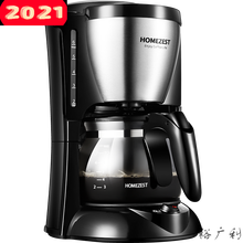 咖啡机家用小型全自动迷你煮咖啡壶小型迷你滴漏煮泡茶一体机 不锈钢色 单机