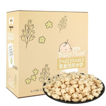 宝思加（BitsyMore） 宝宝零食儿童营养糕点米饼 星星泡芙饼干 原味 42g