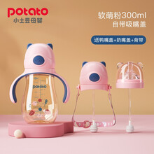 小土豆 potato 招财猫B款PPSU水杯儿童学饮吸管两用防漏防呛宝宝大奶瓶婴儿喝水杯 软萌粉300ML（一杯四用）