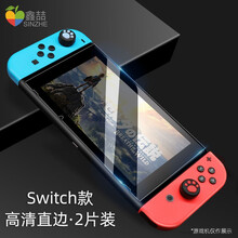 鑫喆Switch钢化膜全屏任天堂NS蓝光lite屏幕保护膜全身贴膜游戏机抗指纹磨砂玻璃膜主机贴膜配件 Switch【高清*直边】2片装 标配