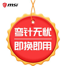 微星主板弯针无忧险,免费上门,以换代修