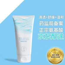 温净氨基酸洗面奶温和深层清洁毛孔收缩毛孔控油卸妆补水男女士通用洁面乳