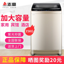志高洗衣机30公斤全自动大容量商用宾馆酒店15\/20\/25\/35kg风干工业大型毛毯家用清洗机 35kg高端大容量风干耐用+节能升级款