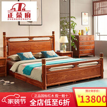 正荣府 红木家具 非洲花梨（学名：刺猬紫檀）全实木双人床婚床新中式卧室家具 1.8米大床+2床头柜定金