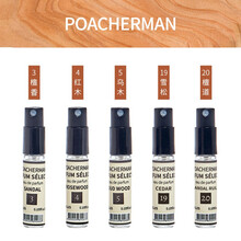柏世曼（poacherman）木质调香水木香味檀木味红木乌木香调老檀沉香乌木持久留香木香调淡香水 木质香调(3mlx5款)