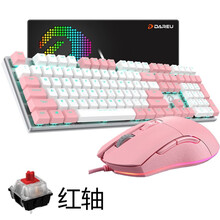 达尔优EK815牧马人2代 机械键盘鼠标套装 键鼠套装(有线笔记本电脑 绝地求生吃鸡 电竞网吧网咖) 粉白红轴1代108键+EM912粉色