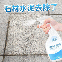 盾王石材返碱水泥清洗剂 强力原液去污瓷砖清洁麻石材花岗岩除垢泛碱白华去除水泥砂浆克星清洁剂 单瓶装 500ml