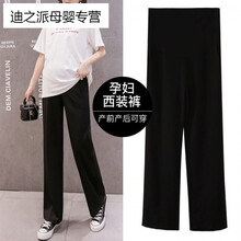 孕妇裤子春秋薄款外穿时尚女夏季打底直筒裤潮妈西装阔腿长裤夏装 常规款 M码(90-110)斤左右