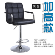 高脚凳 吧台椅现代简约欧式升降转椅靠背收银前台椅办公高脚凳电脑椅家用海澳德 高款升级杆（黑色皮艺）