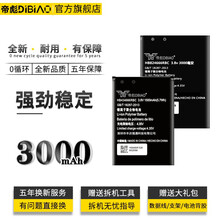 帝彪华为随行wifi2电池随身WIFI3 E5572路由器E5573/S/E5577大容量E5375 联系客服备注型号【两个电池＋万能充】
