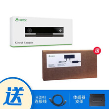 微软 XboxOne/S/X体感器Kinect2.0电脑开发 体感器+适配器定制版套装（盒装）