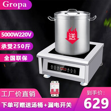 古牌Gropa) 商用电磁炉大功率 5000W电磁灶平面炉 3500W烧水炉酒店饭店煲汤炉 5000W全钢平面炉（享35*35cm汤桶）