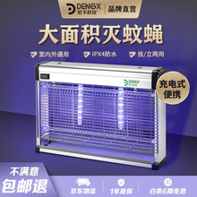 灯下科技 户外灭蚊灯家用LED防水充电式灭蚊神器灭蝇灯商用驱蚊器电蚊灯苍蝇神器 DX20-1充电款【便携+防水+挂立两用】约70㎡