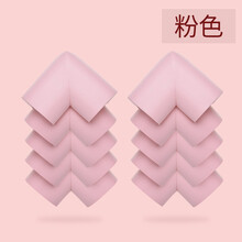 贝昔桌子防撞角婴儿护角柜子窗户儿童包桌角宝宝保护套抽屉角防磕碰茶几条  粉色【加厚款10只装】