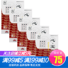 麒麟 太安堂 心宝丸 60mg*20丸/瓶温补心肾 益气助阳 通脉 心肾阳虚 5盒装