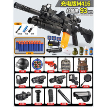 416突击步抢手自一体电动可发射玩具枪8-12连发软弹枪m416儿童小男孩吃鸡全装备m4a1突击步抢 M416炫酷黑电动连发【豪华吃鸡全套装备】 50软弹+平底锅+标靶+握把
