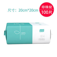 一次性洗脸巾纯棉柔巾婴儿洁面巾干湿两用擦脸巾无菌美容院面巾纸 珍珠1包【100抽20*20cm】