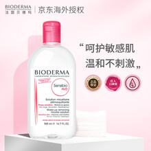 法国贝德玛(BIODERMA)舒妍多效洁肤液500ml 敏感肌卸妆水 网红卸妆大粉水 清洁舒缓 保湿修护 进口超市