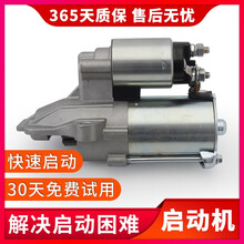 适用于 POLO 新老桑塔纳 朗逸新老帕萨特 途观新老宝来高尔夫 速腾迈腾CC 捷达起动机马达 【其它车型联系补差价}