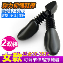 Y撑鞋器 扩鞋器鞋撑子撑大扩宽 皮鞋撑靴器弹力伸缩【2双装】弹簧鞋撑 撑鞋器扩鞋器 简易定型皱撑鞋器 黑色弹力伸缩可调节_女款小码-2双装(30-35