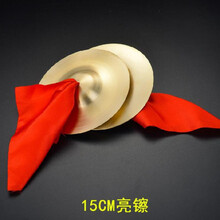 鼓号队小镲铜·锣大镲三句半道具表演乐器锣镲音乐课纯铜鼓号队大中小水镲全套 15cm镲