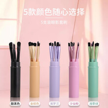 5件套化妆刷桶 眼影刷唇刷眉刷便携柔软不扎脸化妆刷套装初学者学生携便 黑色