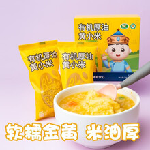 芽芽乐有机厚油黄小米250g盒 独立小包装（50克*5包）营养杂粮小米粥 1盒