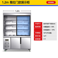麻辣烫展示柜冒菜串串冷藏保鲜点菜柜商用设备立式风幕展示柜 聚力(J)专卖 1.2米推拉门款