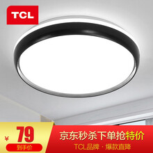 TCL 照明客厅LED吸顶灯北欧现代简约卧室书房餐厅厨房阳台超薄灯饰灯具 墨云-24W三色调光-直径38cm
